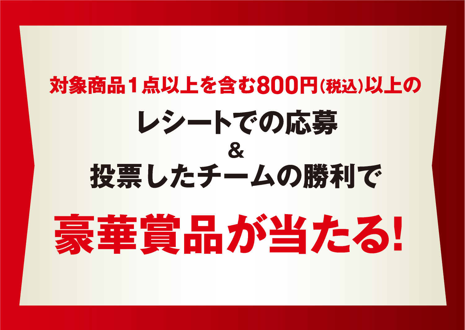 沖縄ファミマ キングスコラボキャンペーン